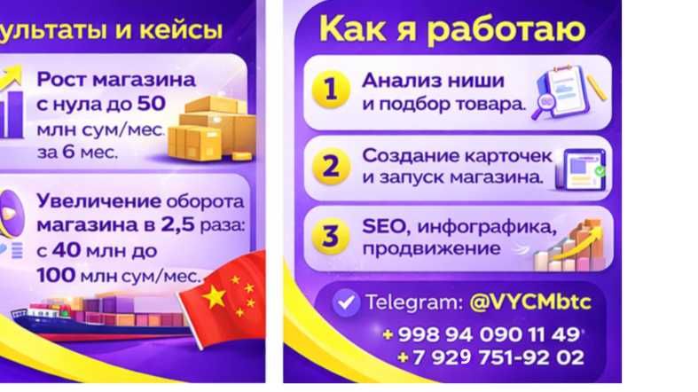 Менеджер маркетплейса Uzum Market | 3+ года опыта