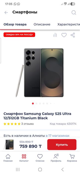 Продам новый Samsung S25 Ultra 512г