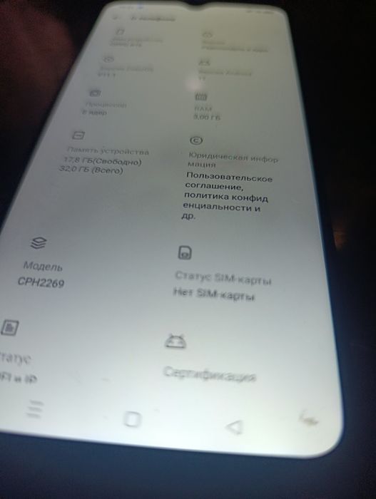Срочно продам телефон