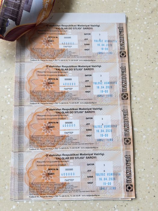 Юлдуз Усмонова билет