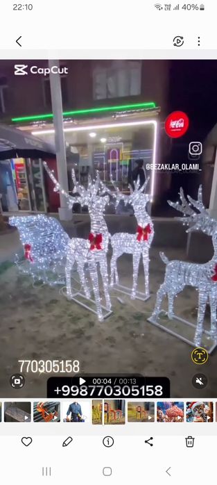 Новогодный олень