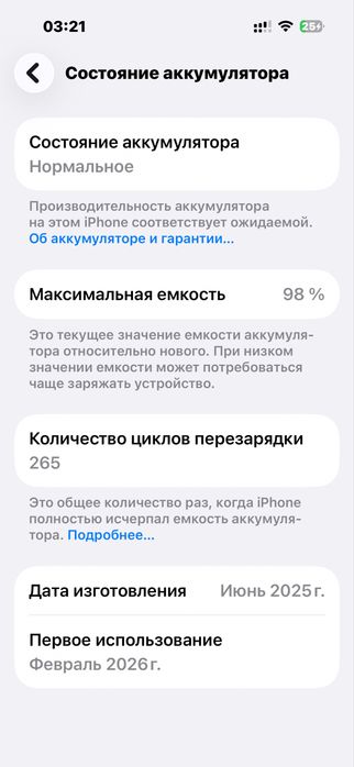Iphone 16 256.  GB