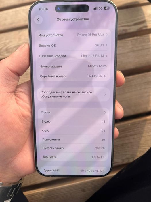 iphone 16 pro max , 256гб