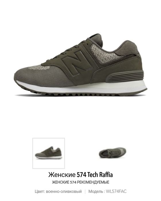 Женские New Balance 574 Алматы