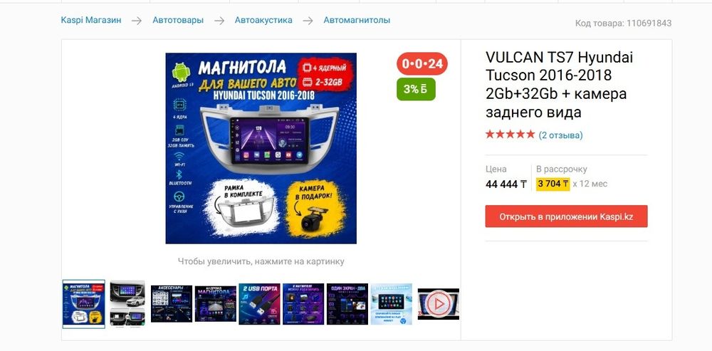 Автомагнитола для Tucson 2017-18