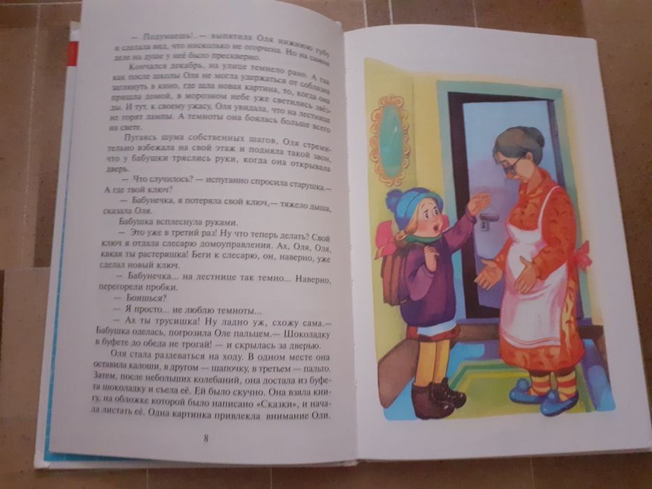 Королевство кривых зеркал.