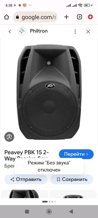 PEAVEY / Активные колонки