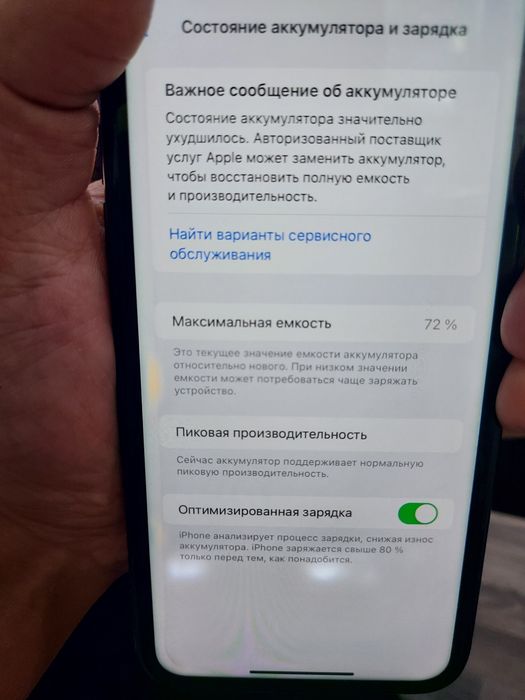 Iphone XR 64гб срочно
