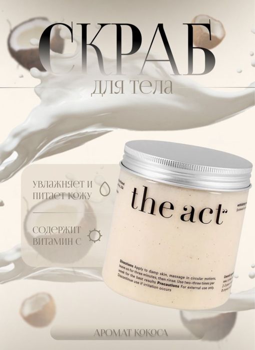 Инфографика.