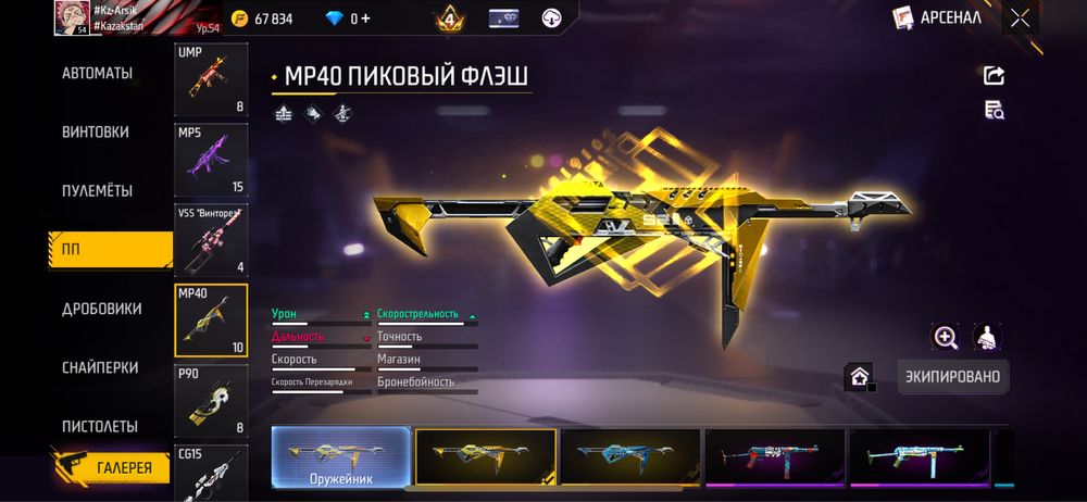 Аккаунт фри фаер