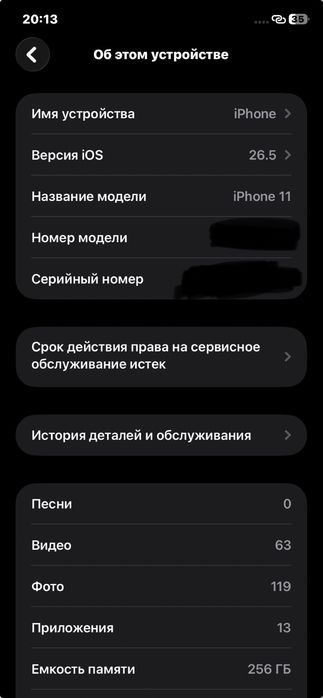 iPhone 11 idial