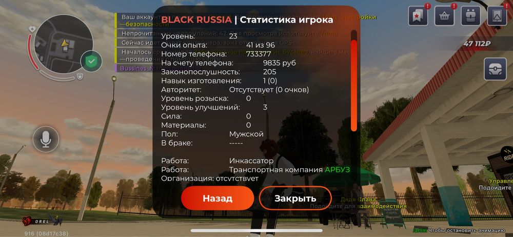 продам аккаунт в блек раше