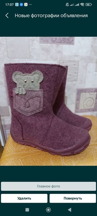 Валенки 23, 31 р мальчику и девочке