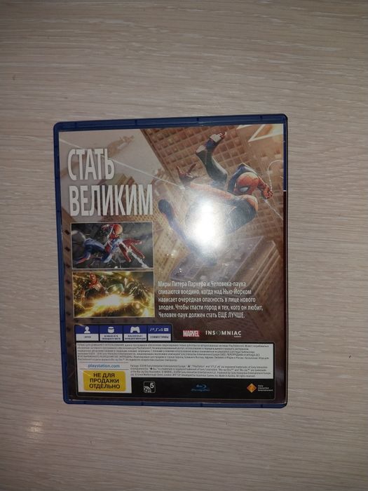 Продам диск от пс4