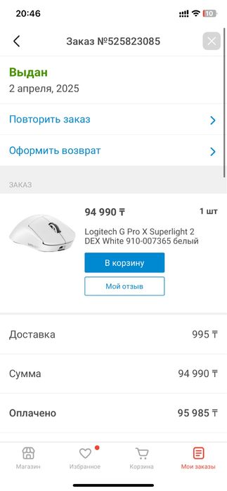 Logitech G Pro X Superlight 2 DEX