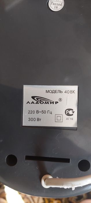 Кухонный комбайн