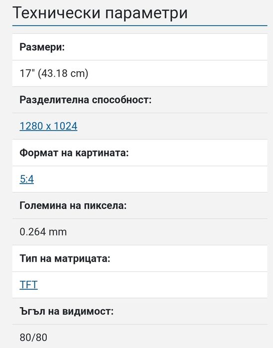 Монитор DELL made in UK