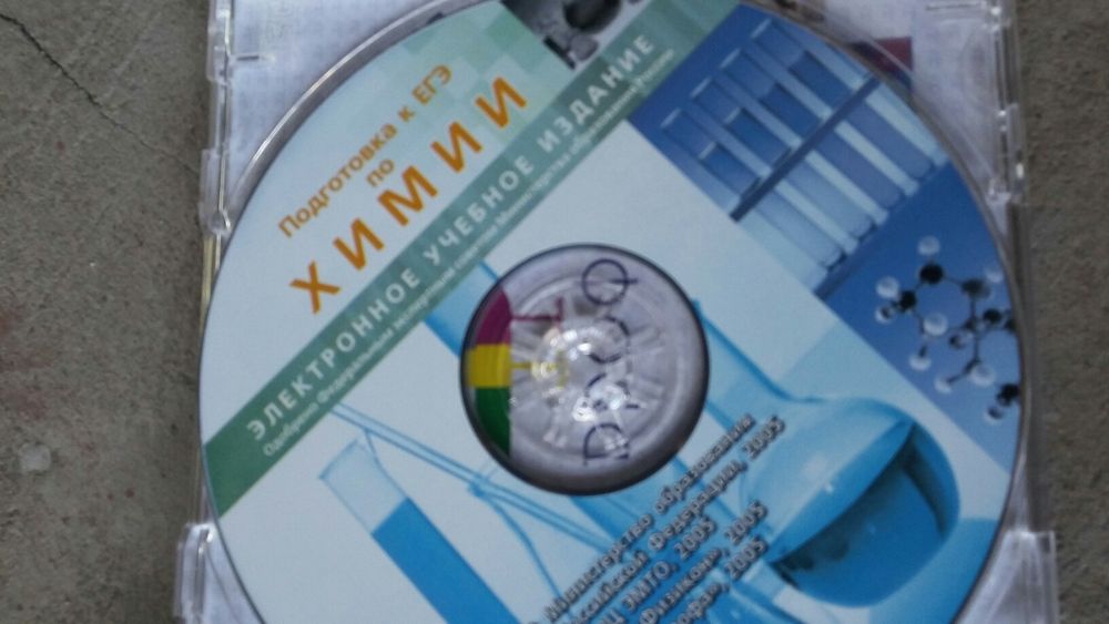 Диски для ЕНТ