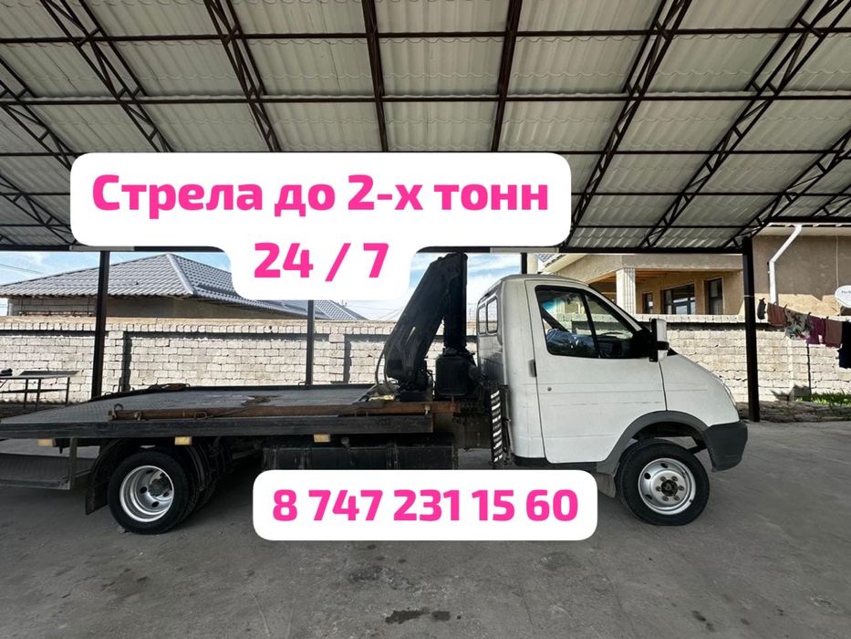Манипулятор Эвакуатор
