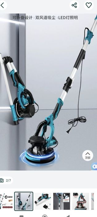 Шлифмашинка для стен и потолка. Жираф