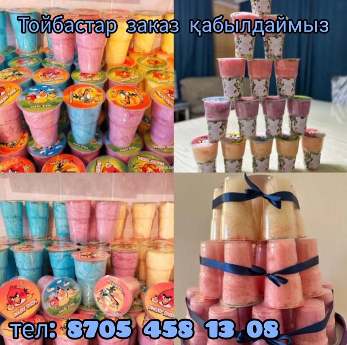 Тойбастар заказ қабылдаймыз