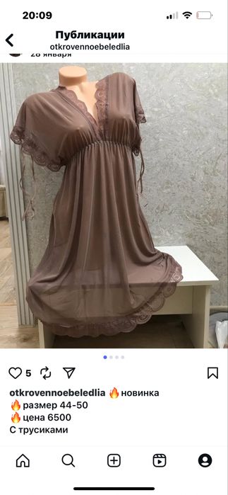 Пеньюары пижамы