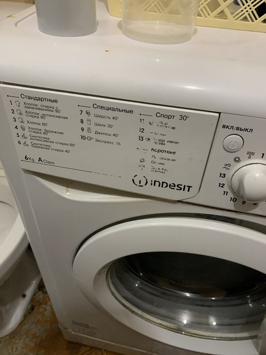 Стиральная машинка
