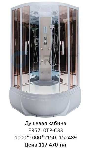 Снижение цен на душевые кабины