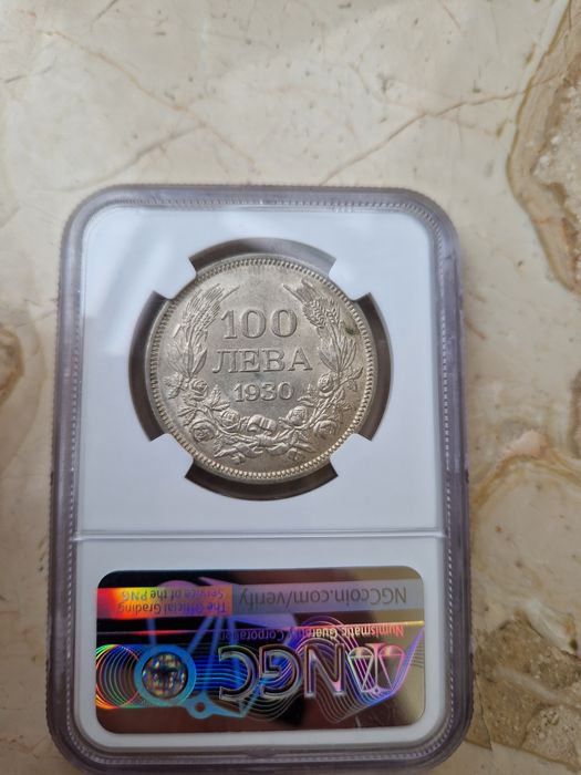100 лева 1930 АУ 58