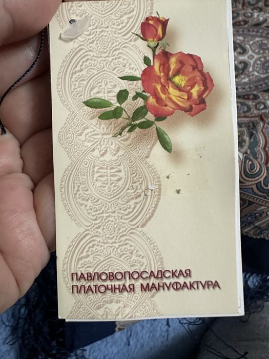 Павловопосадская платочная мануфактура.Чистая шерсть а бахрома шелк.