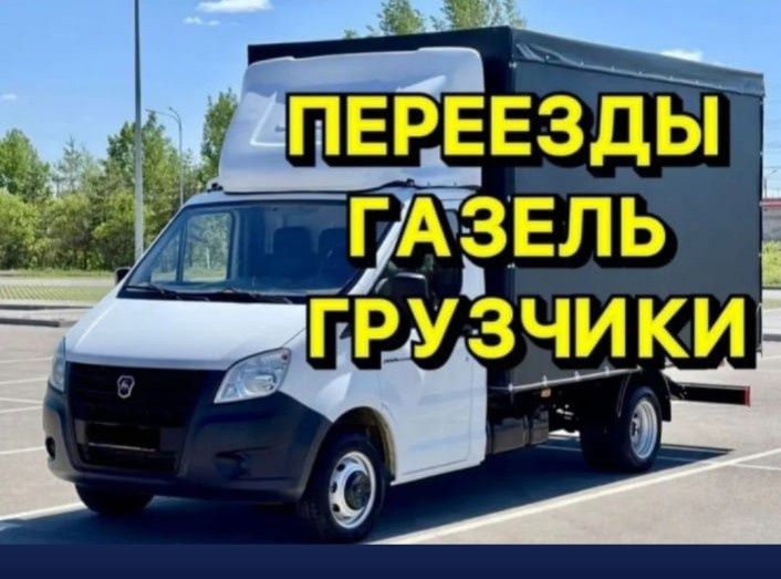Услуги Грузчики  от 3500