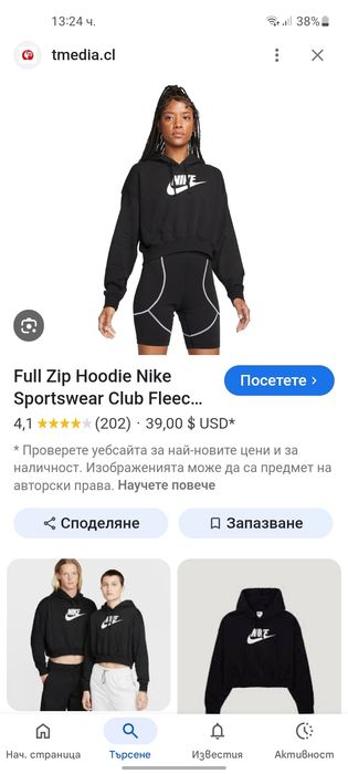 Nike Суитчър и долнище S размер.