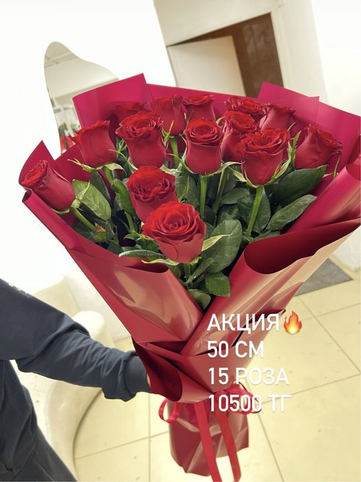 АКЦИЯ букет розы от 8000 тг