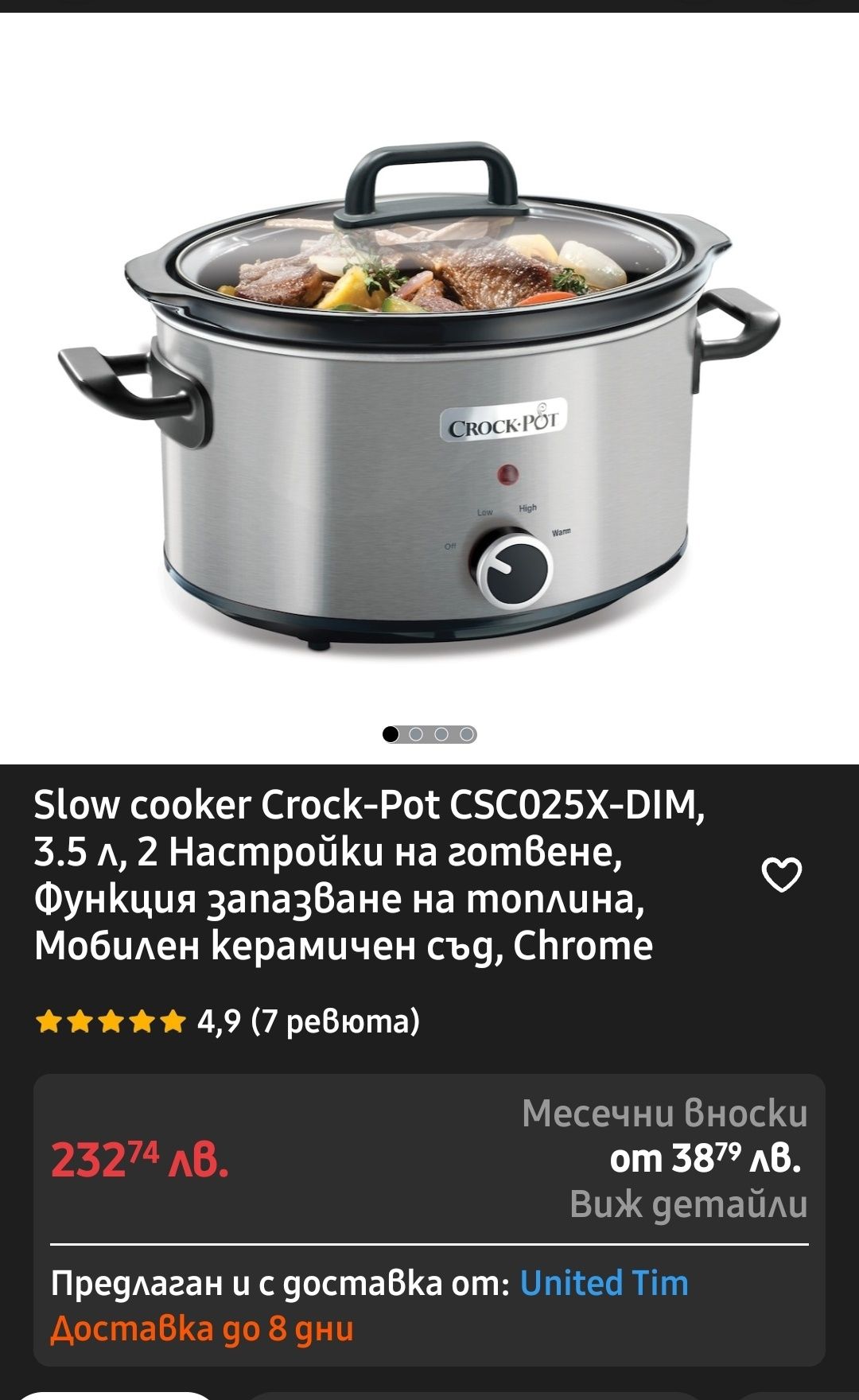 Уред за бавно готвене гр. Сливен Младост • OLX.bg