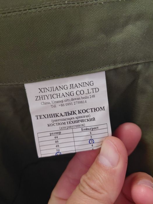 Продается военный технический костюм.