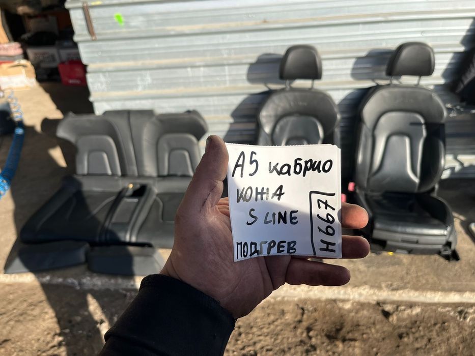 Салон Ауди AUDI S line A5 кабрио кожен с подгрев ном 667