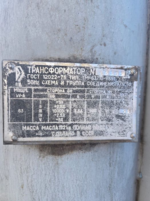 Трансформатор ТП 63 Квт