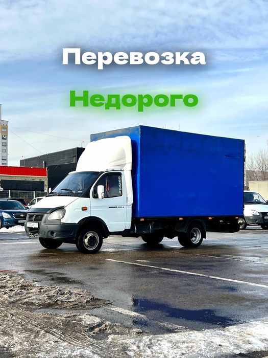 Недорого Газель грузчики Грузоперевозки Доставка по Алматы
