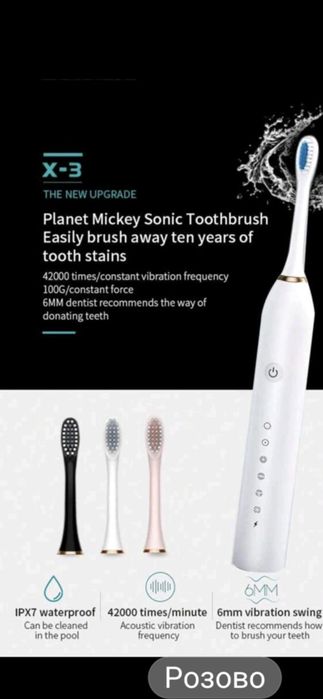 Електрическа четка за зъби нова