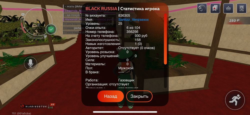 Продаю аккаунта на владивосток