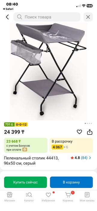 Стиральная машина Орион