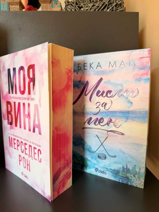 Продавам нови книги