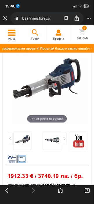 Къртач-професионален Bosch Hammer