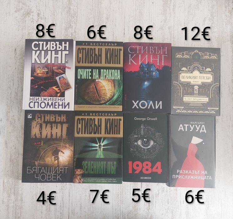 Стивън Кинг, Хобит, Готов за победа, Енциклопедии и други