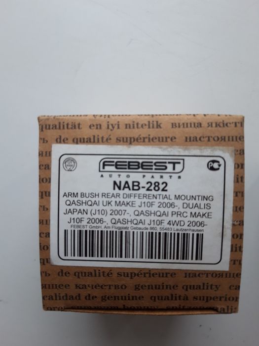 Запчасти для Nissan