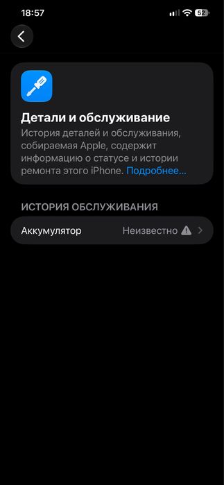 Айфон 12 про Макс 128гб