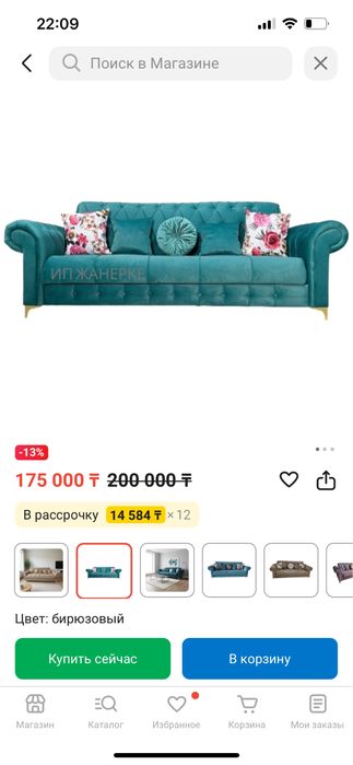 Диван в хорошем состояние 250х90