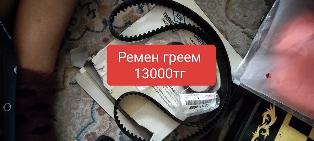 Запчасти на Toyota