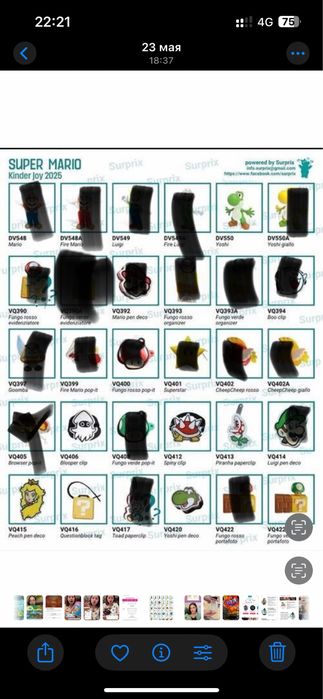 Kinder joy Mario 2025