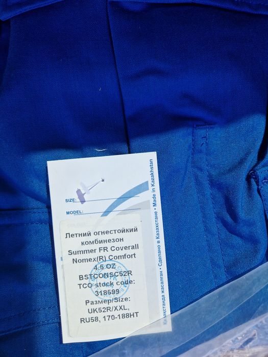 Продам ТШО комбенизон.